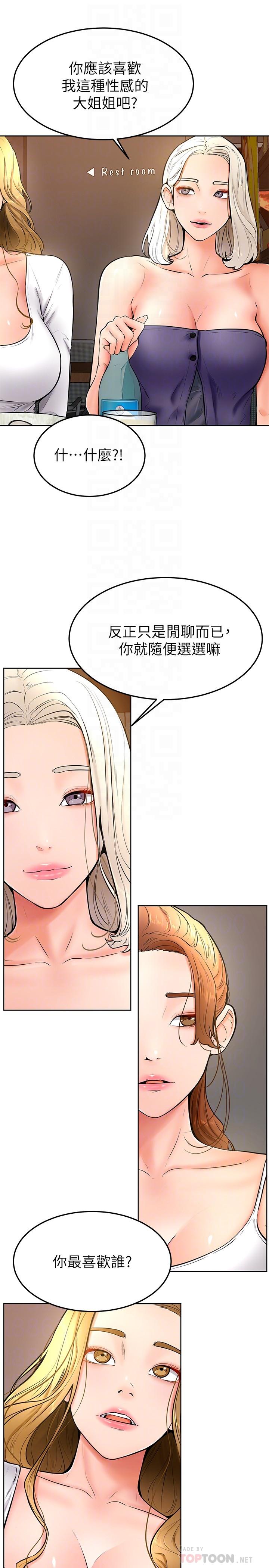 《學弟,甘巴爹捏》漫画 第16話-令人興奮的廁所啪啪啪