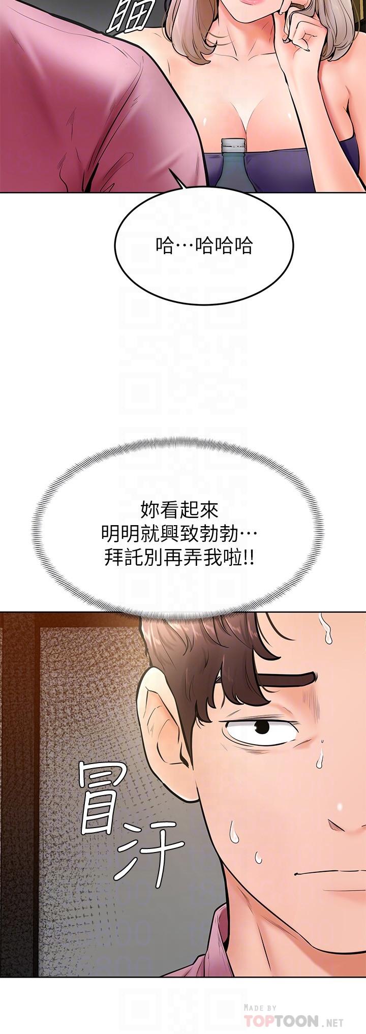 《學弟,甘巴爹捏》漫画 第16話-令人興奮的廁所啪啪啪