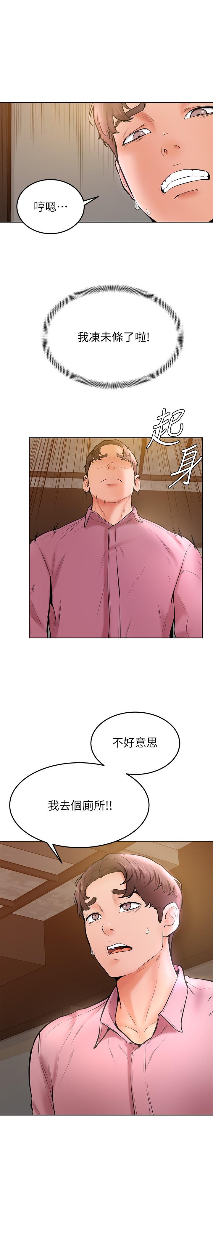 《學弟,甘巴爹捏》漫画 第16話-令人興奮的廁所啪啪啪