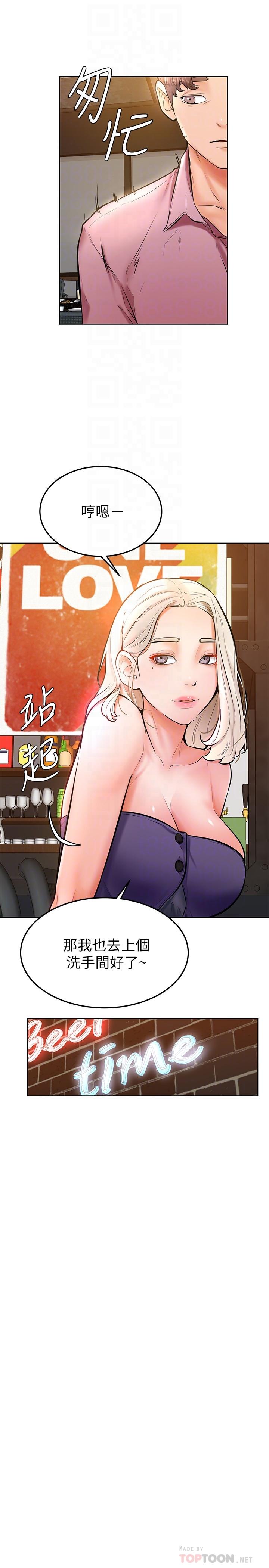《學弟,甘巴爹捏》漫画 第16話-令人興奮的廁所啪啪啪