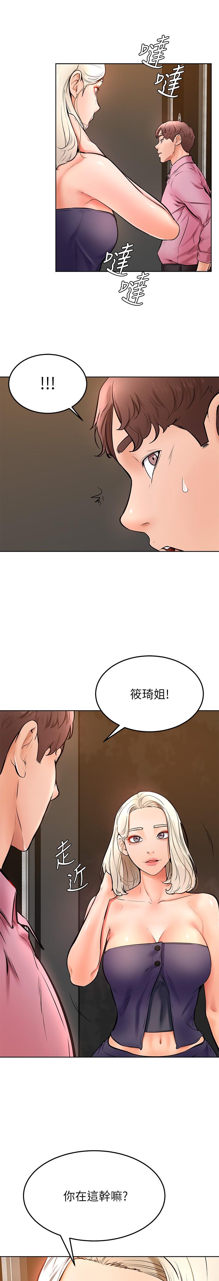 《學弟,甘巴爹捏》漫画 第16話-令人興奮的廁所啪啪啪