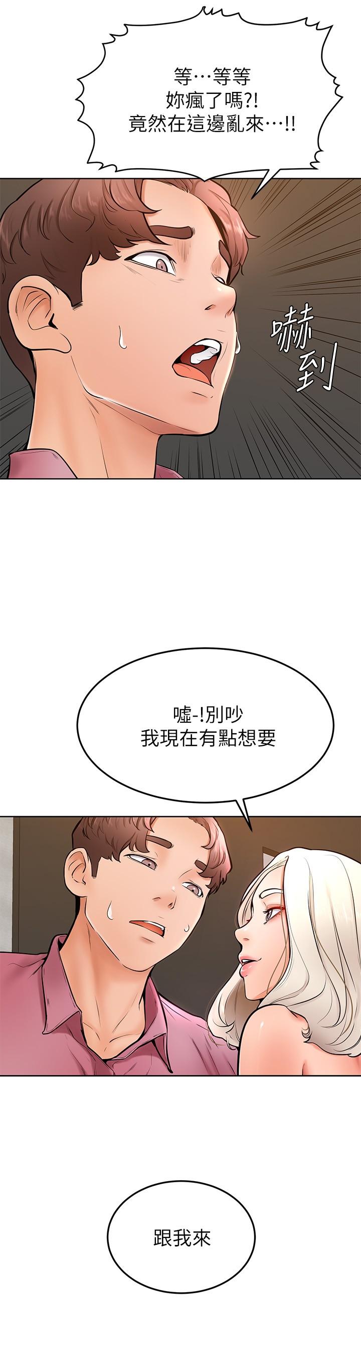 《學弟,甘巴爹捏》漫画 第16話-令人興奮的廁所啪啪啪