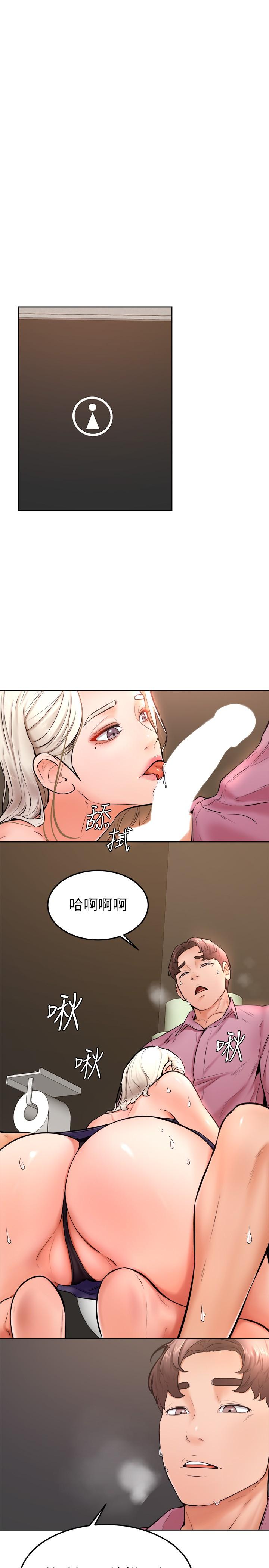 《學弟,甘巴爹捏》漫画 第16話-令人興奮的廁所啪啪啪