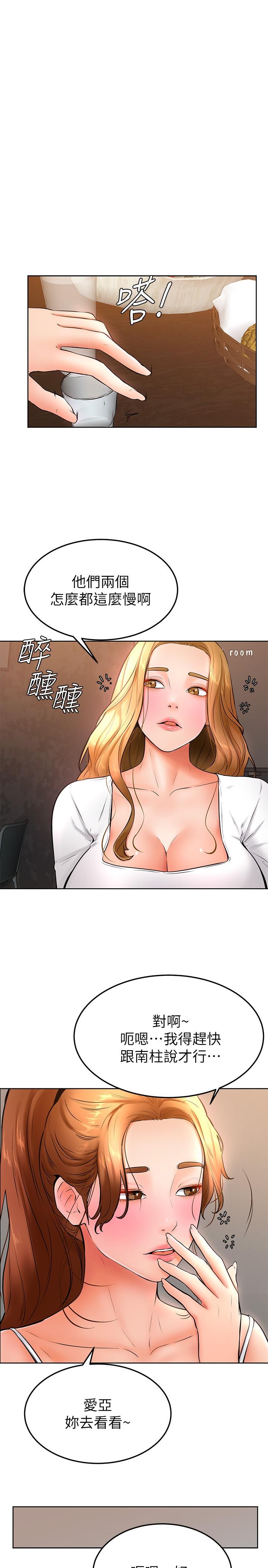 《學弟,甘巴爹捏》漫画 第16話-令人興奮的廁所啪啪啪
