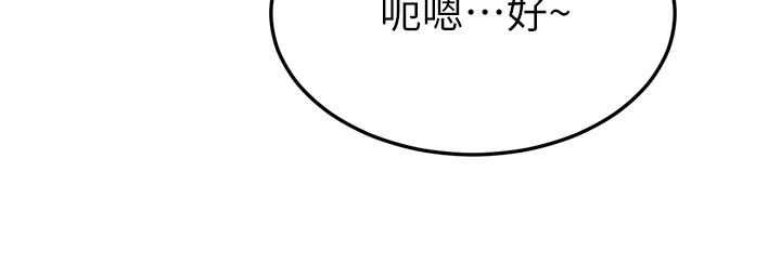 《學弟,甘巴爹捏》漫画 第16話-令人興奮的廁所啪啪啪