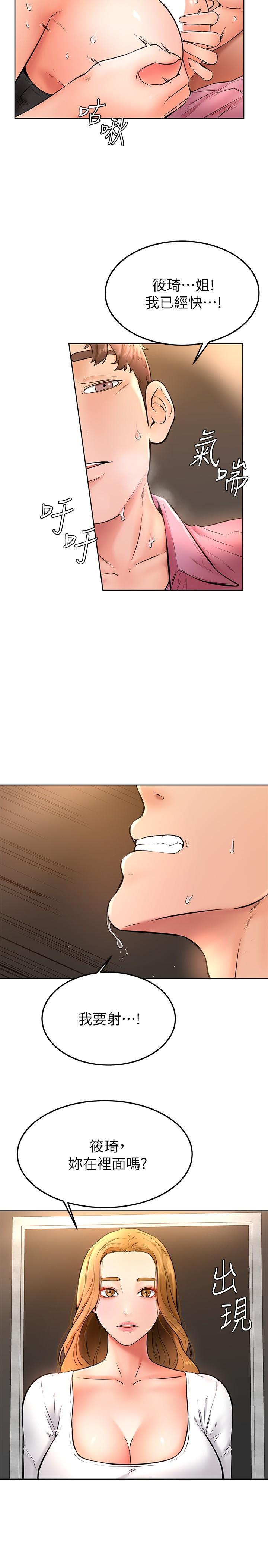 《學弟,甘巴爹捏》漫画 第16話-令人興奮的廁所啪啪啪