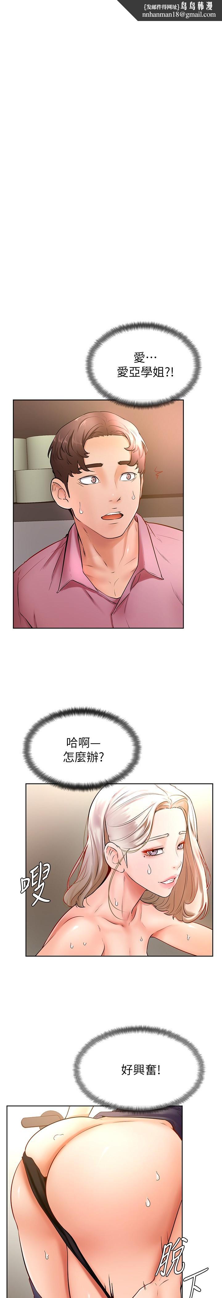 《學弟,甘巴爹捏》漫画 第17話-南柱的龍柱太猛了