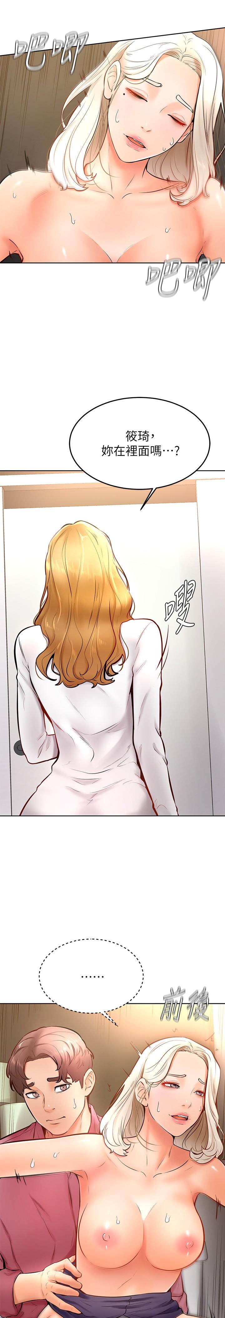 《學弟,甘巴爹捏》漫画 第17話-南柱的龍柱太猛了