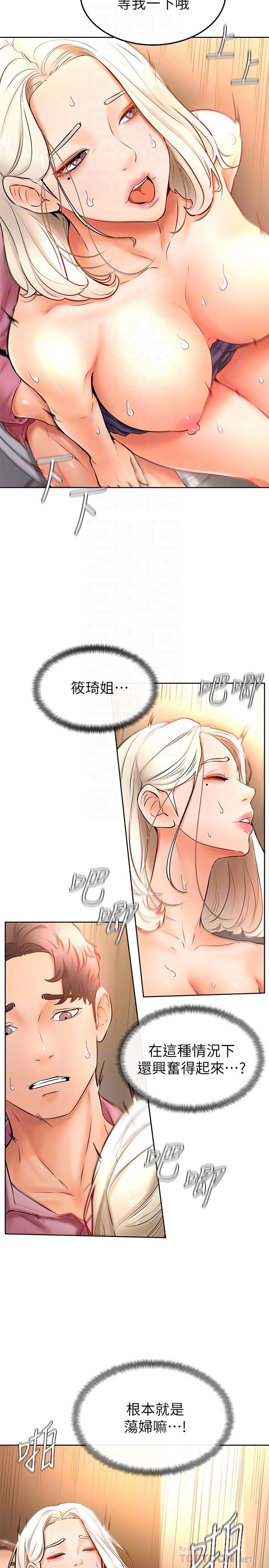 《學弟,甘巴爹捏》漫画 第17話-南柱的龍柱太猛了