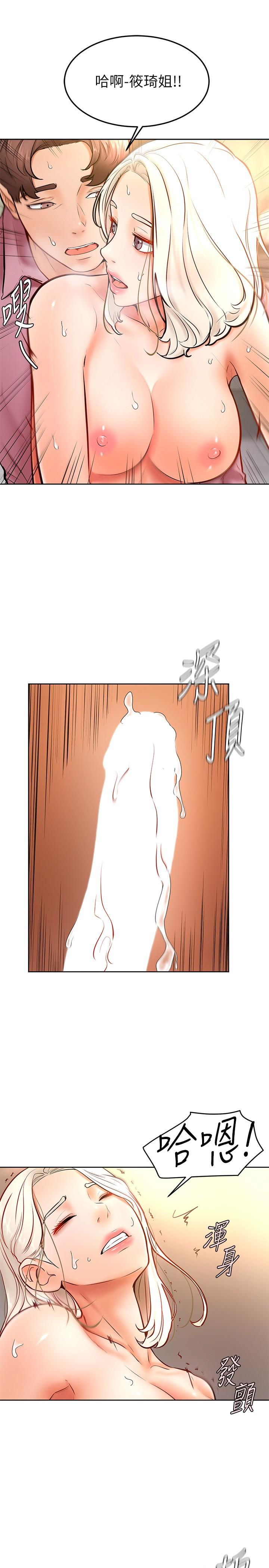 《學弟,甘巴爹捏》漫画 第17話-南柱的龍柱太猛了