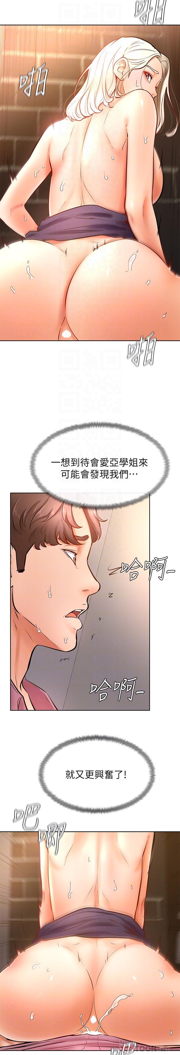 《學弟,甘巴爹捏》漫画 第17話-南柱的龍柱太猛了