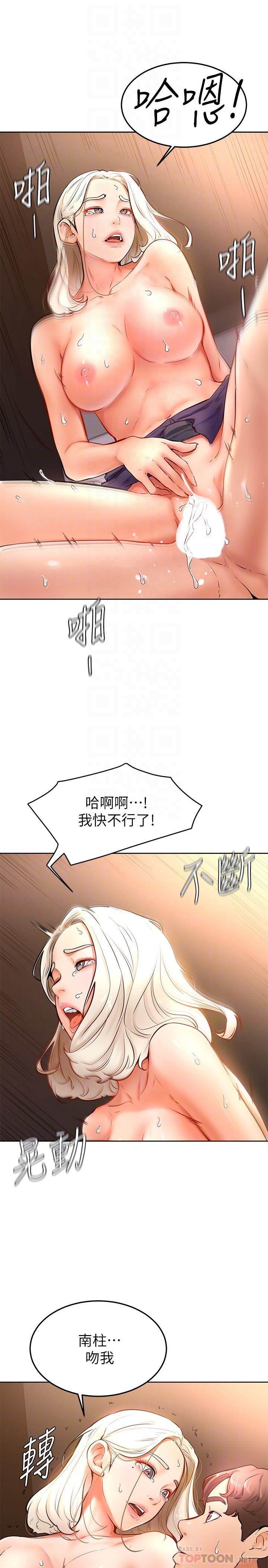《學弟,甘巴爹捏》漫画 第17話-南柱的龍柱太猛了