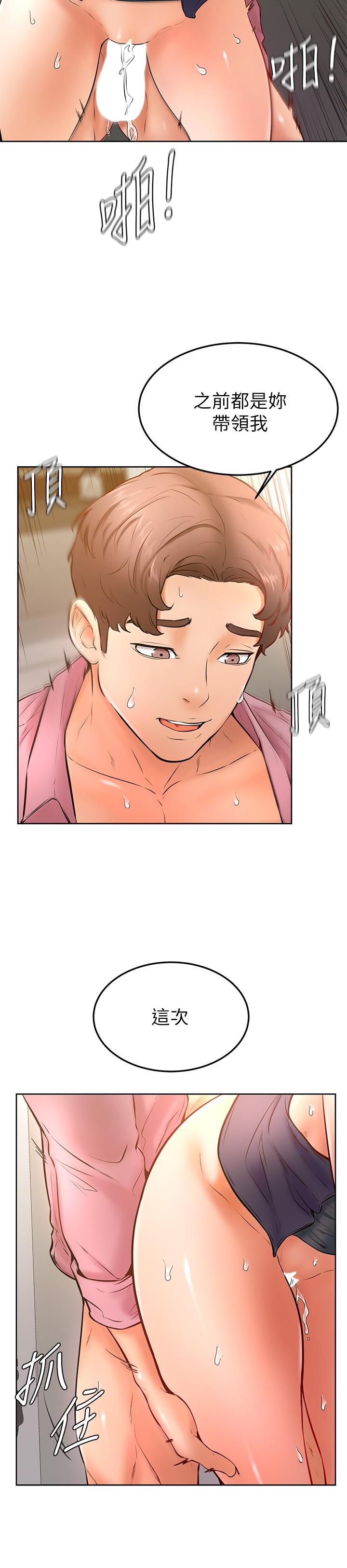 《學弟,甘巴爹捏》漫画 第17話-南柱的龍柱太猛了