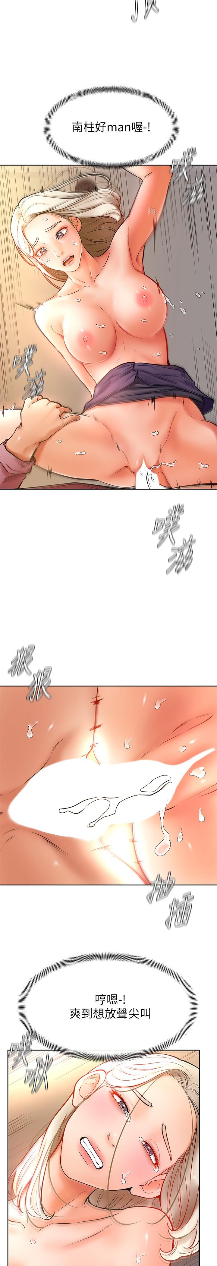 《學弟,甘巴爹捏》漫画 第17話-南柱的龍柱太猛了