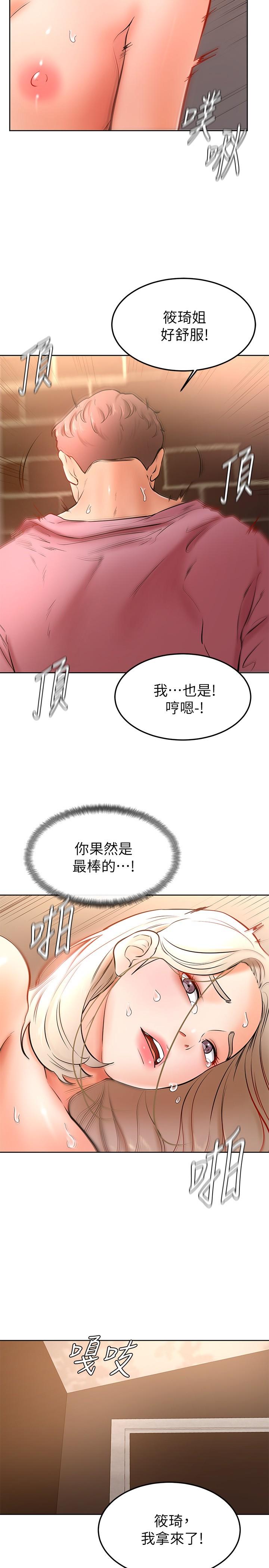 《學弟,甘巴爹捏》漫画 第17話-南柱的龍柱太猛了