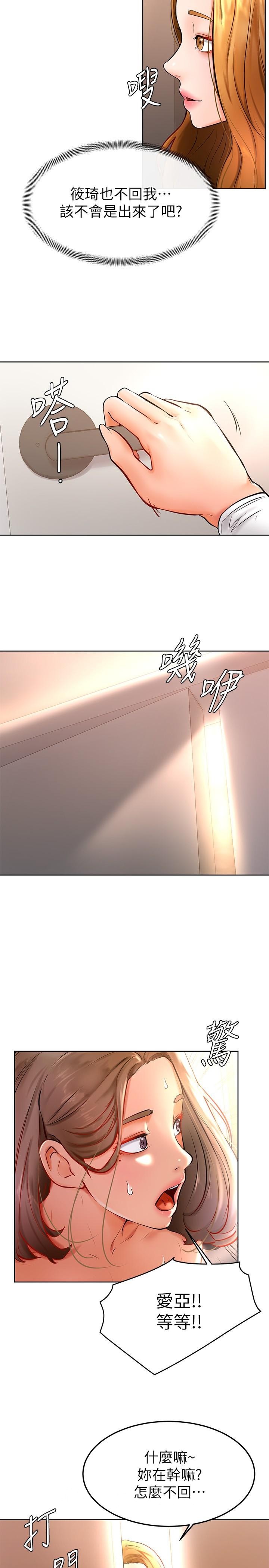 《學弟,甘巴爹捏》漫画 第17話-南柱的龍柱太猛了