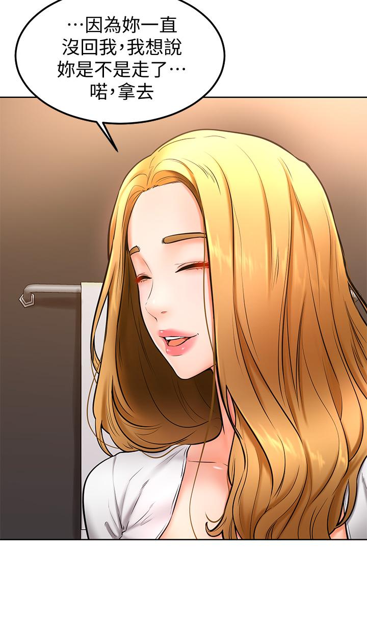 《學弟,甘巴爹捏》漫画 第18話-不能被發現的刺激愛愛
