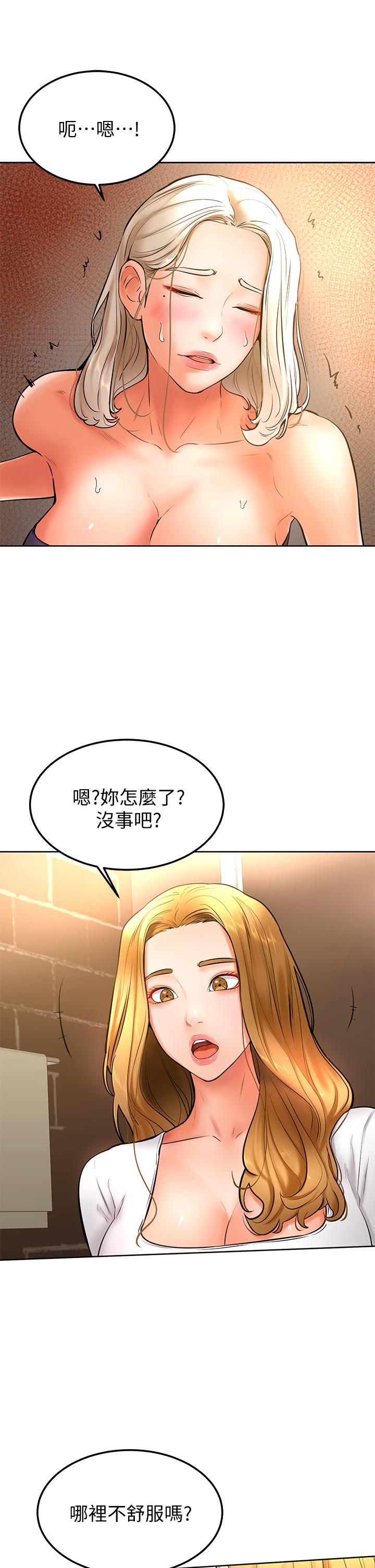 《學弟,甘巴爹捏》漫画 第18話-不能被發現的刺激愛愛
