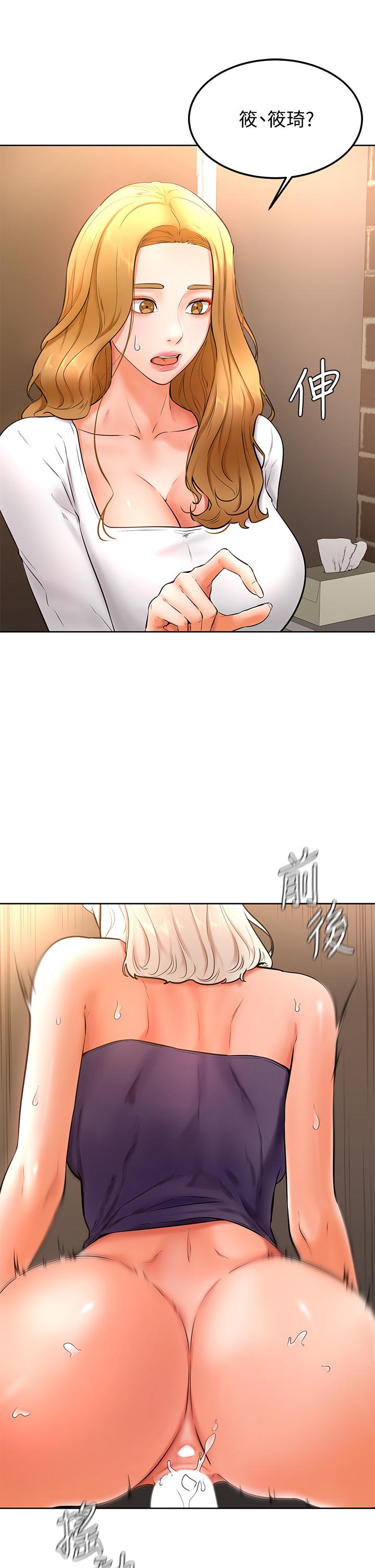 《學弟,甘巴爹捏》漫画 第18話-不能被發現的刺激愛愛