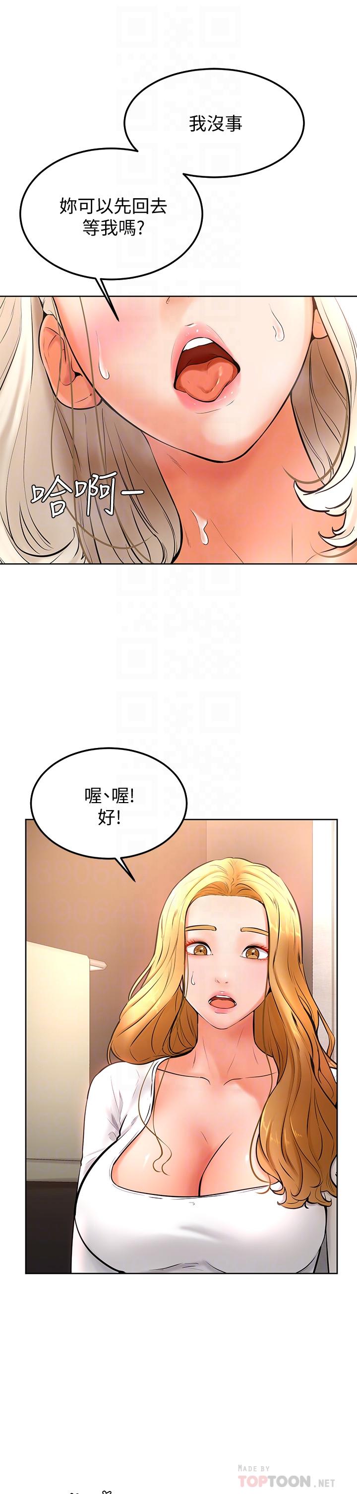 《學弟,甘巴爹捏》漫画 第18話-不能被發現的刺激愛愛