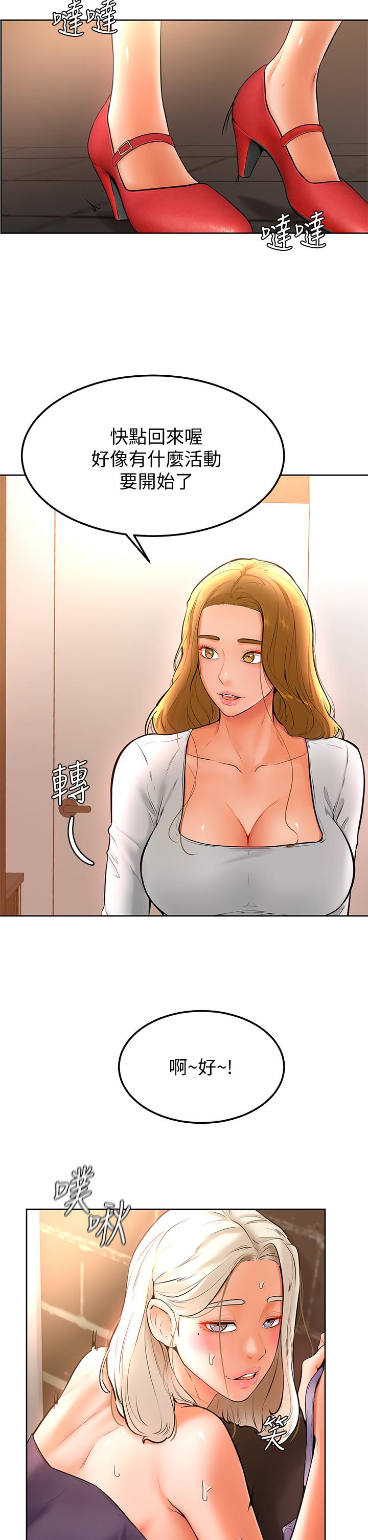 《學弟,甘巴爹捏》漫画 第18話-不能被發現的刺激愛愛