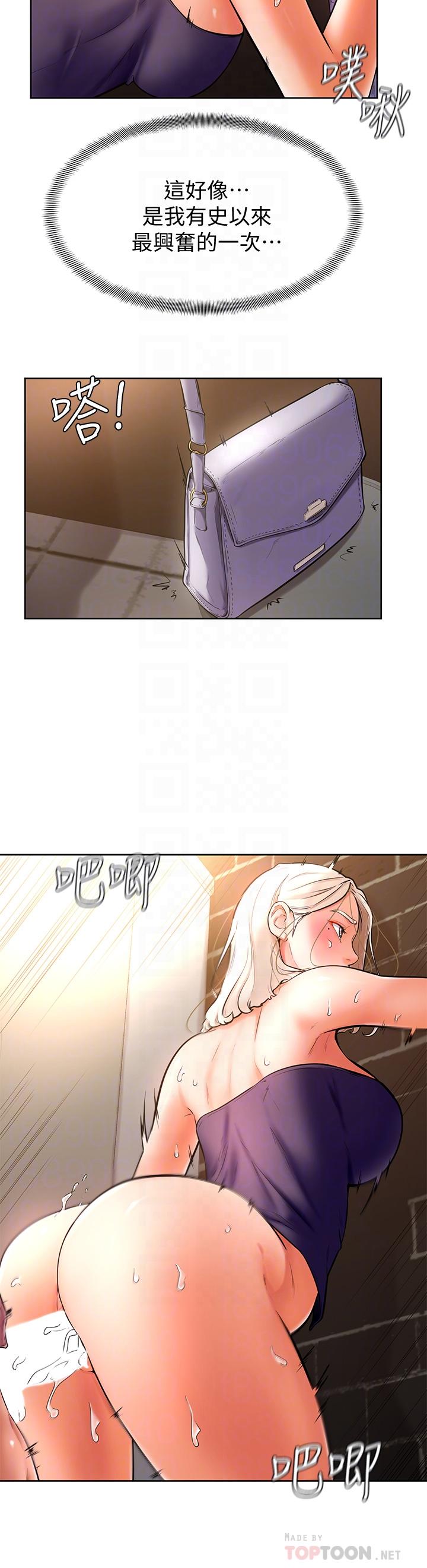 《學弟,甘巴爹捏》漫画 第18話-不能被發現的刺激愛愛