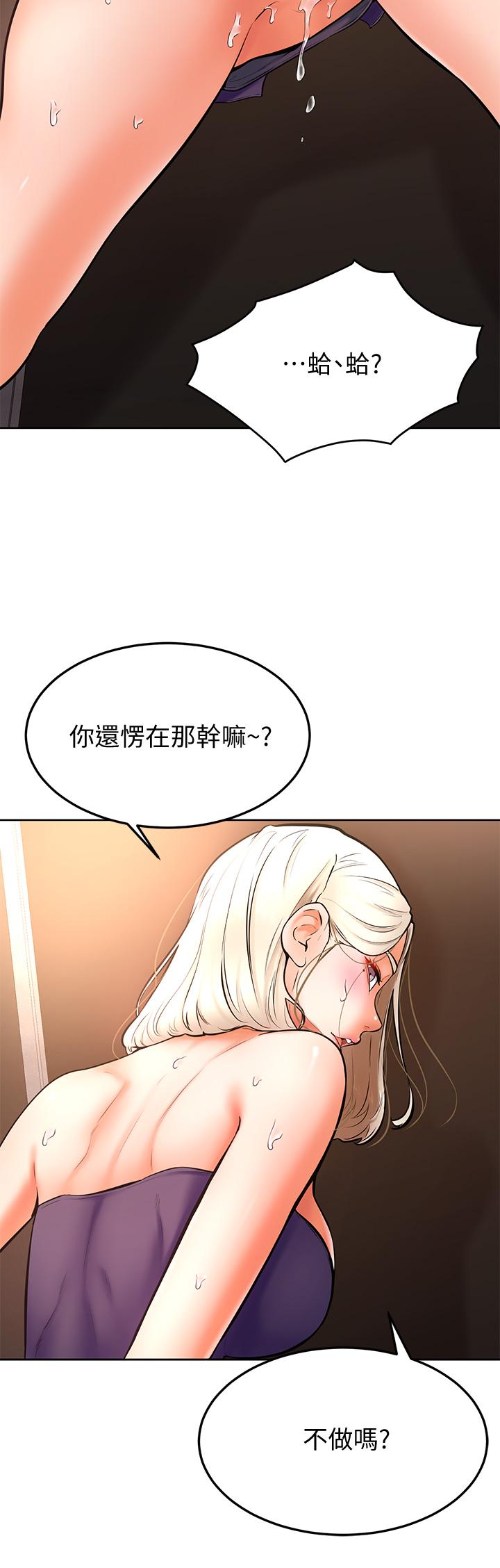 《學弟,甘巴爹捏》漫画 第18話-不能被發現的刺激愛愛