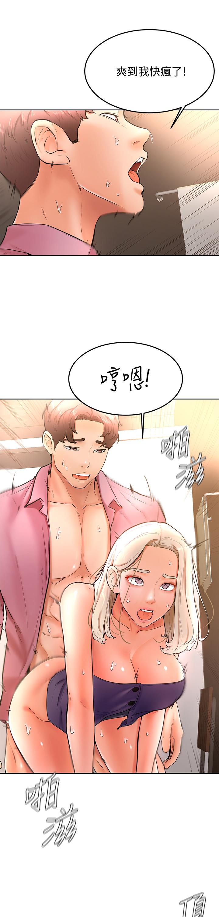 《學弟,甘巴爹捏》漫画 第18話-不能被發現的刺激愛愛