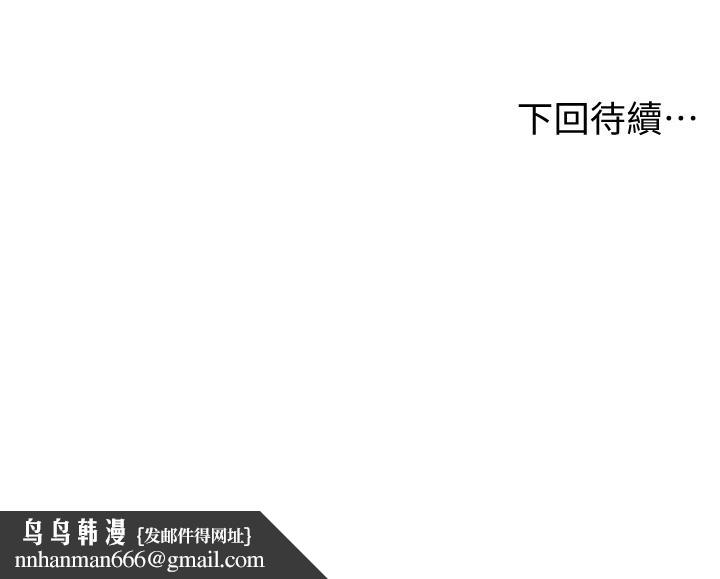 《學弟,甘巴爹捏》漫画 第18話-不能被發現的刺激愛愛