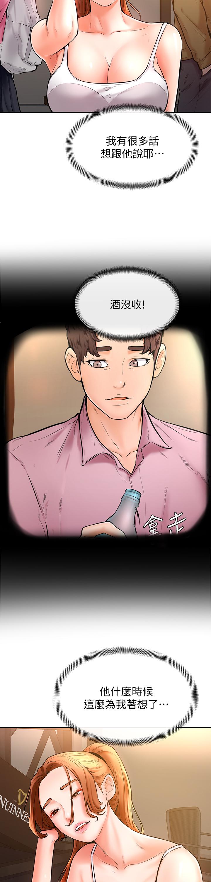 《學弟,甘巴爹捏》漫画 第19話-你還跟誰上床了