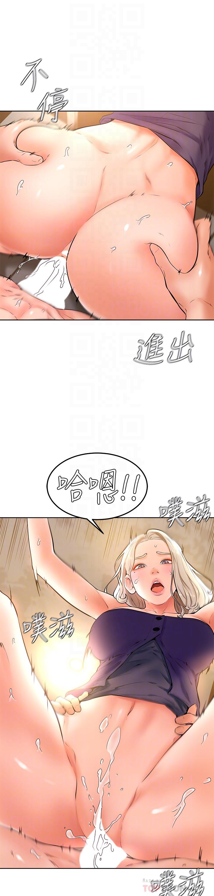 《學弟,甘巴爹捏》漫画 第19話-你還跟誰上床了