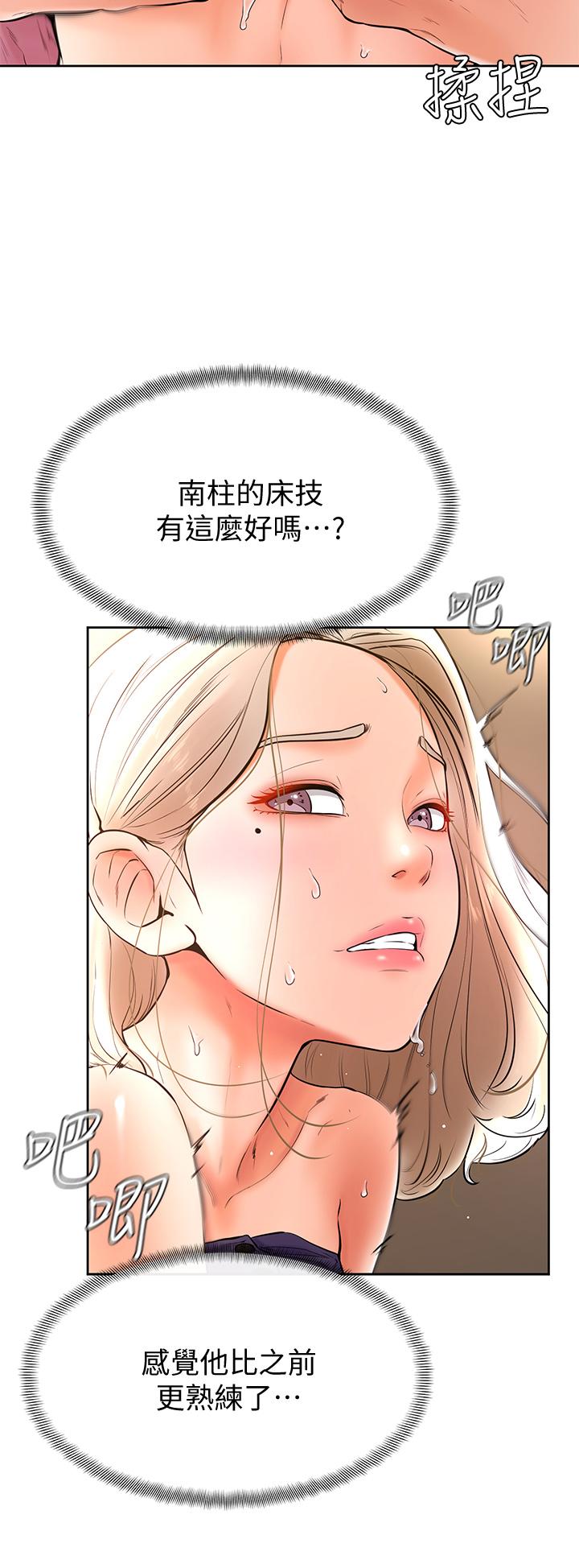 《學弟,甘巴爹捏》漫画 第19話-你還跟誰上床了