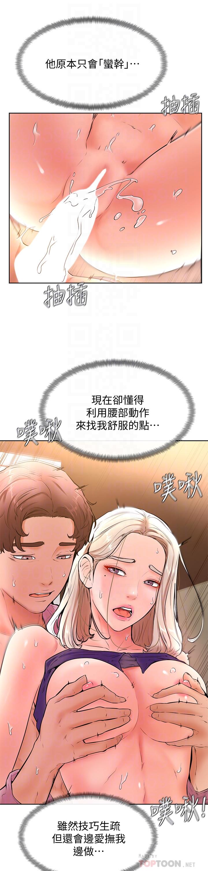 《學弟,甘巴爹捏》漫画 第19話-你還跟誰上床了