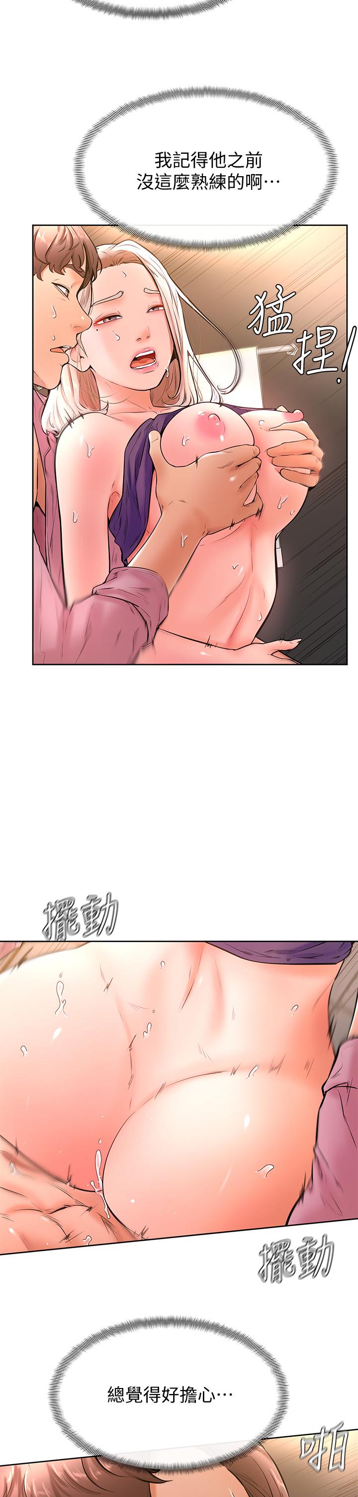 《學弟,甘巴爹捏》漫画 第19話-你還跟誰上床了