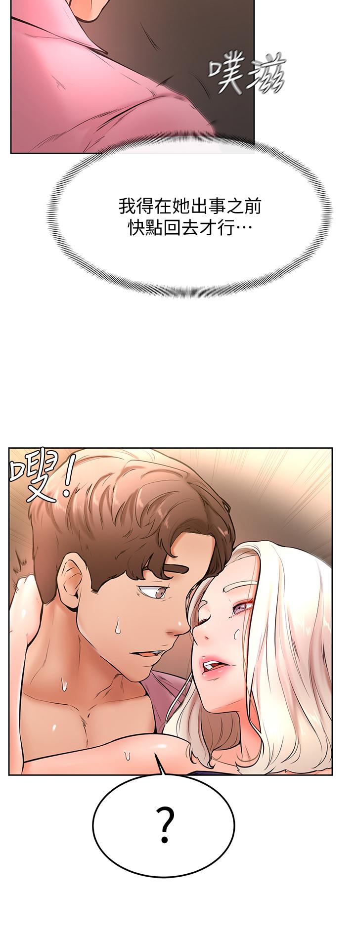 《學弟,甘巴爹捏》漫画 第19話-你還跟誰上床了