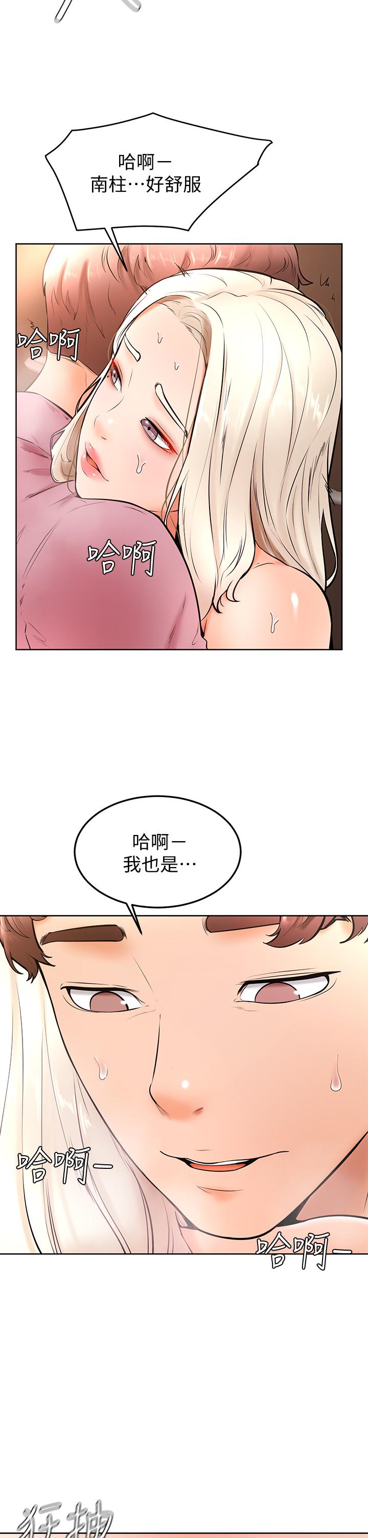 《學弟,甘巴爹捏》漫画 第19話-你還跟誰上床了