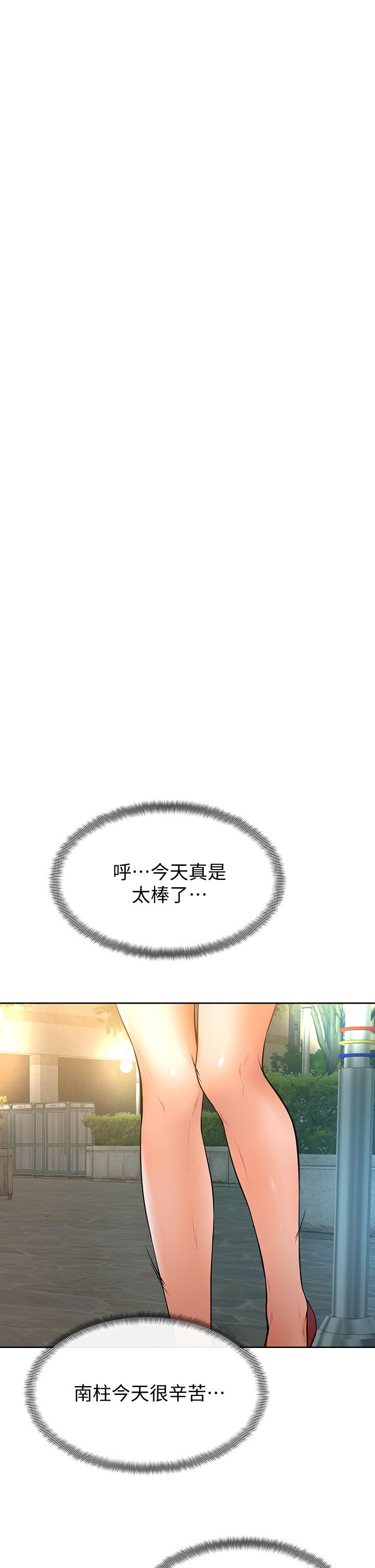 《學弟,甘巴爹捏》漫画 第19話-你還跟誰上床了