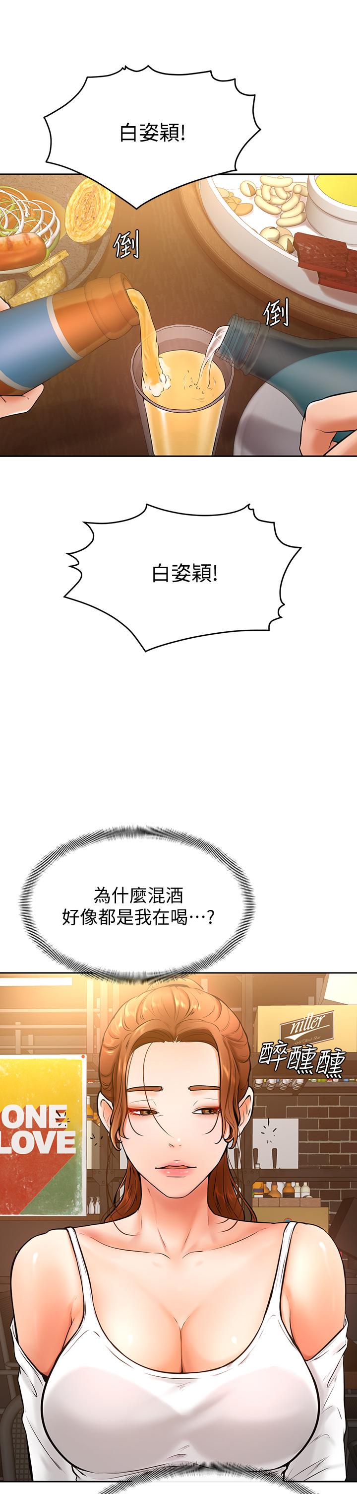 《學弟,甘巴爹捏》漫画 第19話-你還跟誰上床了