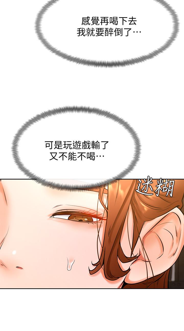 《學弟,甘巴爹捏》漫画 第19話-你還跟誰上床了