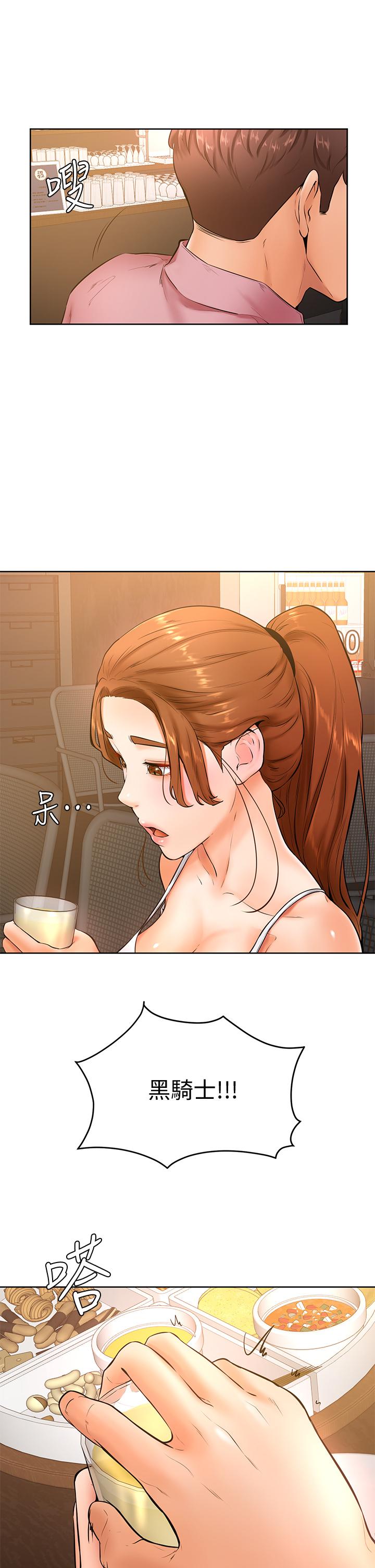 《學弟,甘巴爹捏》漫画 第19話-你還跟誰上床了