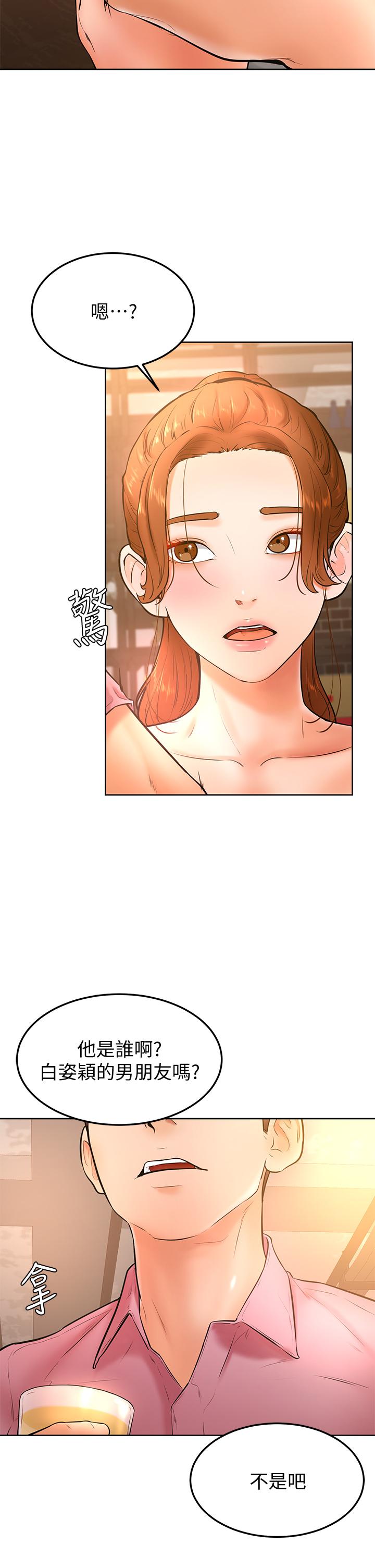 《學弟,甘巴爹捏》漫画 第19話-你還跟誰上床了
