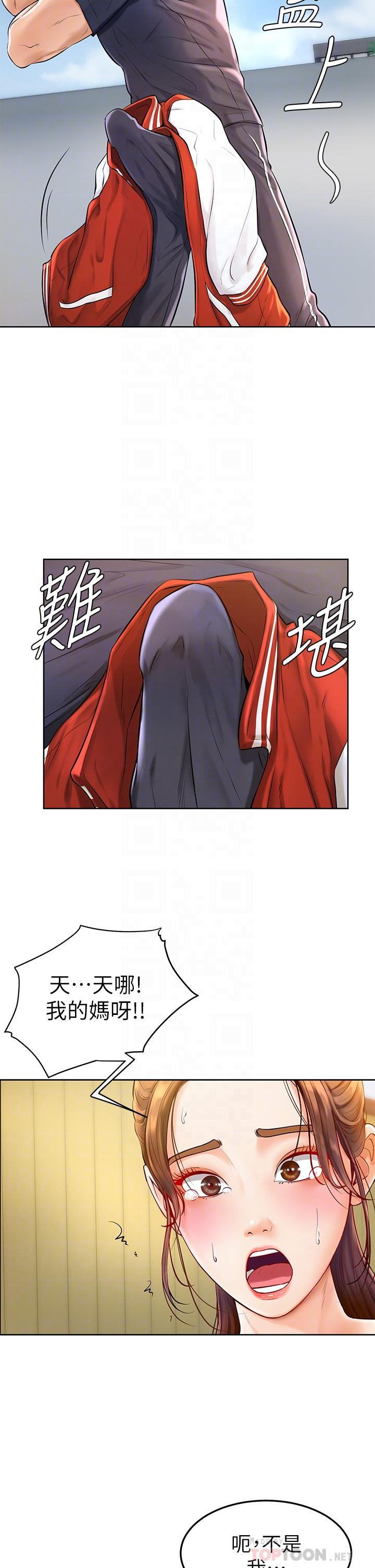 《學弟,甘巴爹捏》漫画 第2話-坦誠相見的初次約會