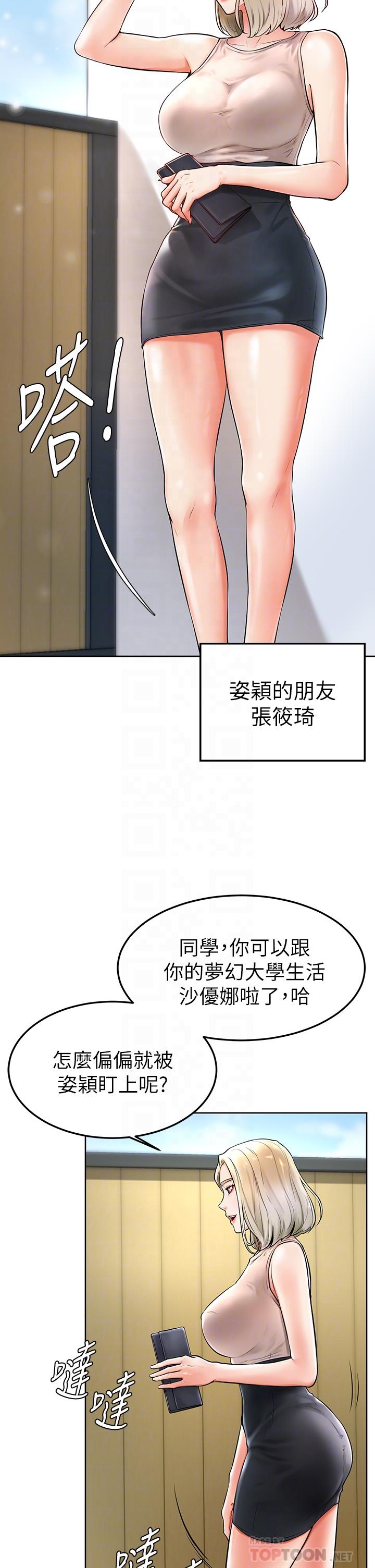 《學弟,甘巴爹捏》漫画 第2話-坦誠相見的初次約會