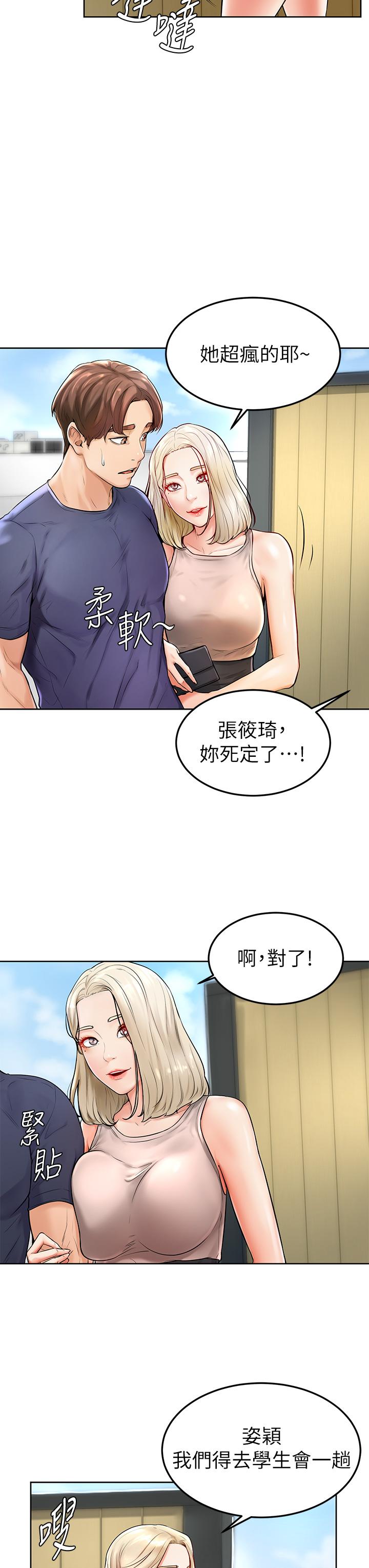 《學弟,甘巴爹捏》漫画 第2話-坦誠相見的初次約會