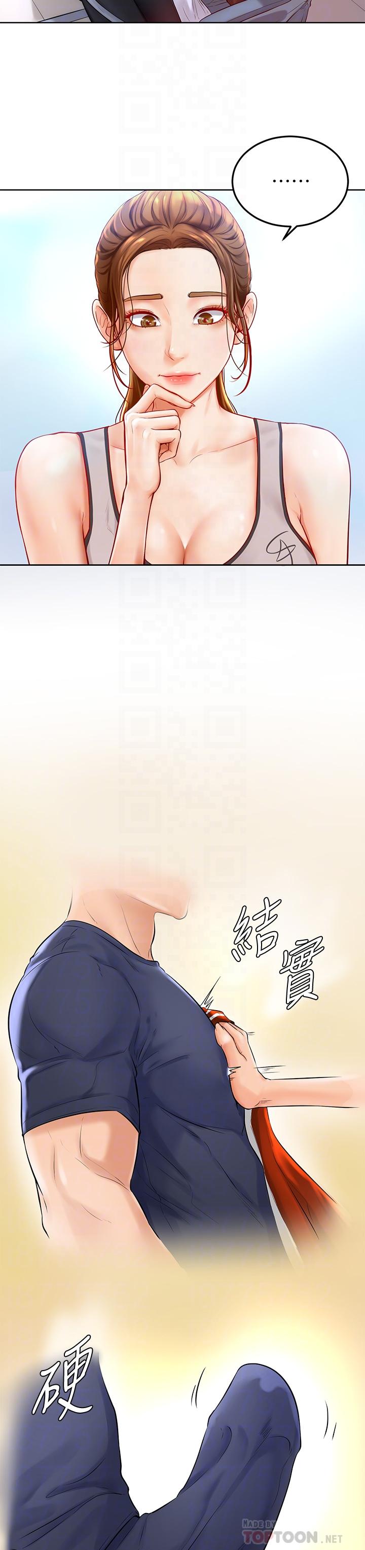 《學弟,甘巴爹捏》漫画 第2話-坦誠相見的初次約會