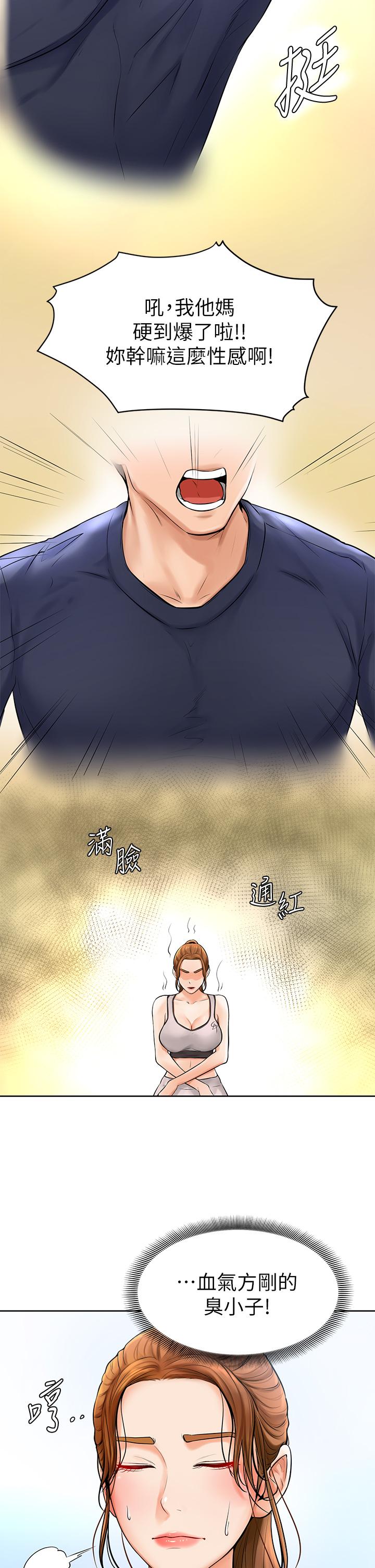 《學弟,甘巴爹捏》漫画 第2話-坦誠相見的初次約會