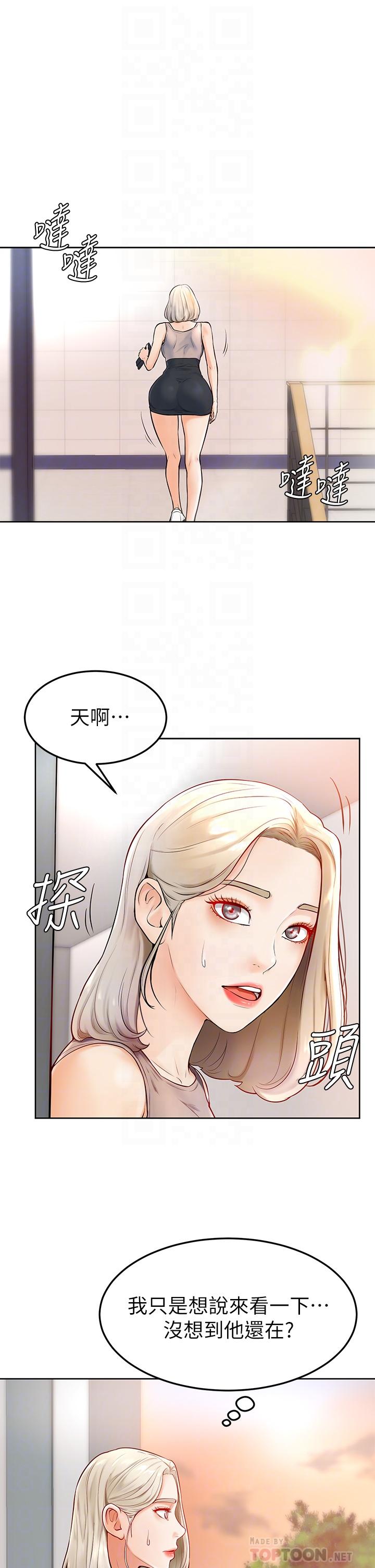 《學弟,甘巴爹捏》漫画 第2話-坦誠相見的初次約會