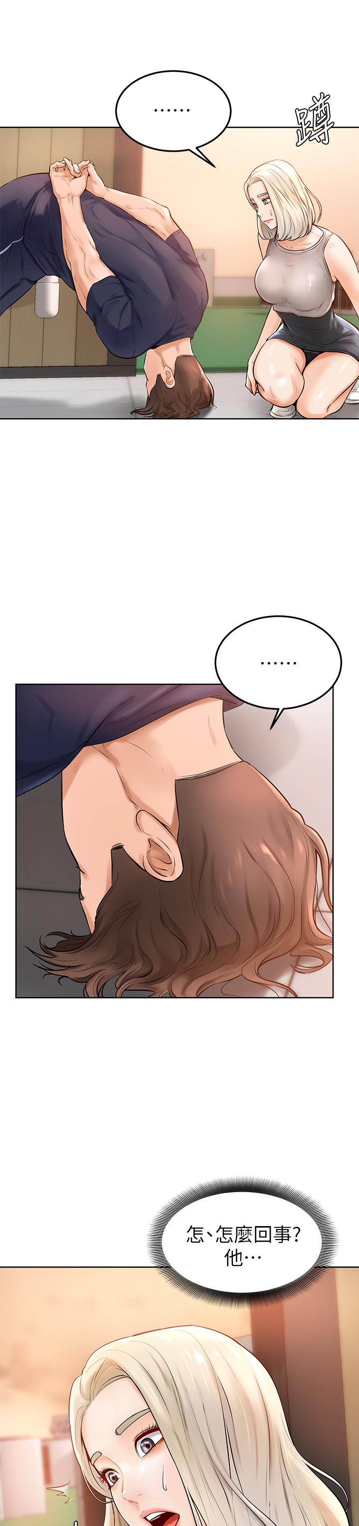 《學弟,甘巴爹捏》漫画 第2話-坦誠相見的初次約會