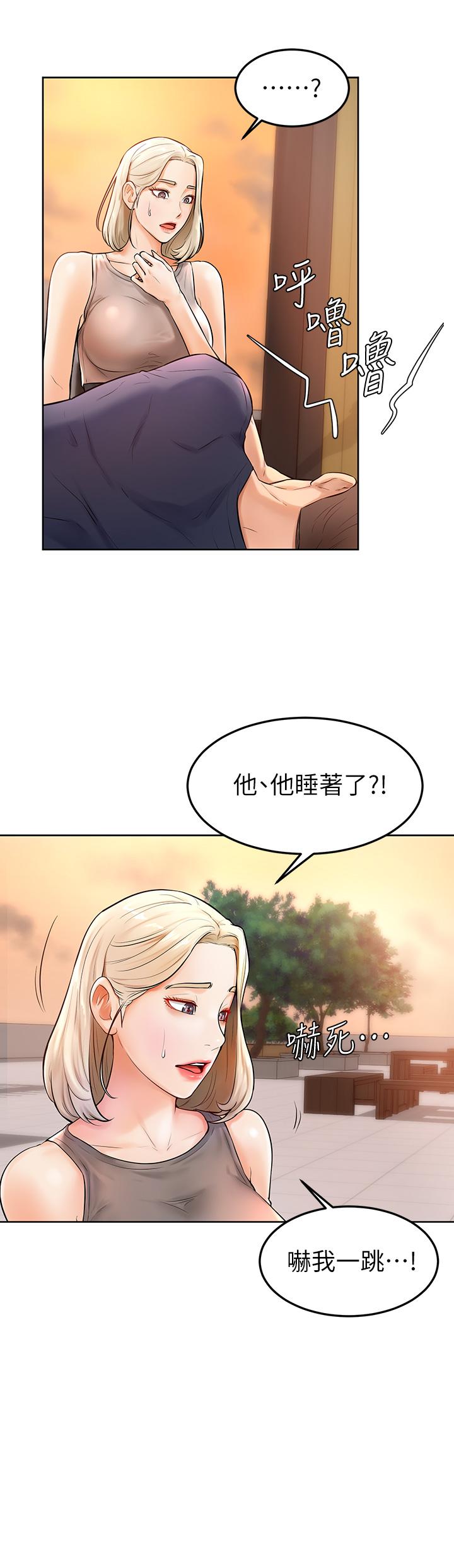 《學弟,甘巴爹捏》漫画 第2話-坦誠相見的初次約會