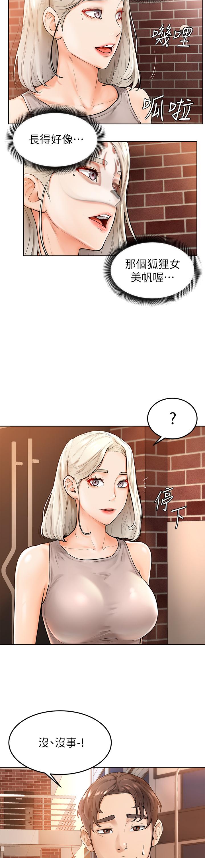 《學弟,甘巴爹捏》漫画 第2話-坦誠相見的初次約會